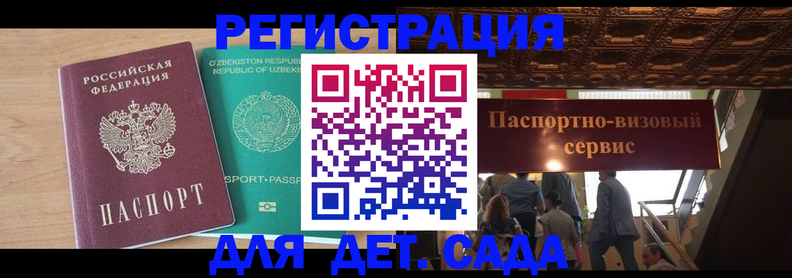 прописка от собственника в Карелии