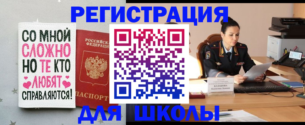 временная регистрация законно в Карелии