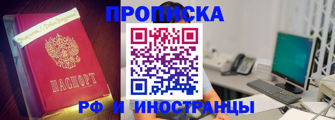 прописка гарантия в Карелии