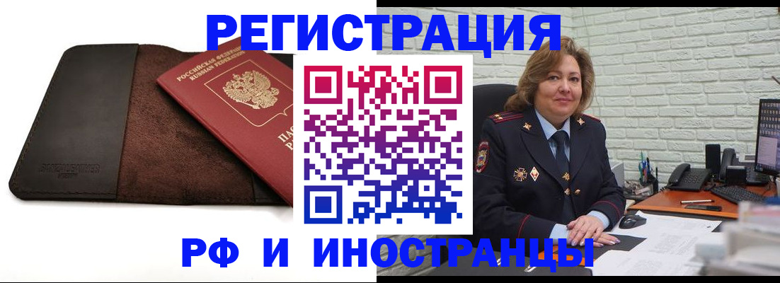 временная регистрация собственник в Карелии