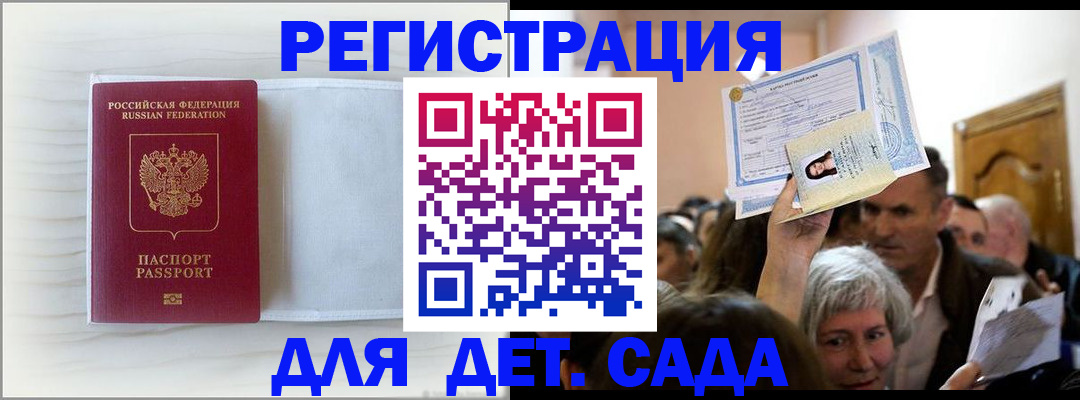 временная регистрация купить в Карелии