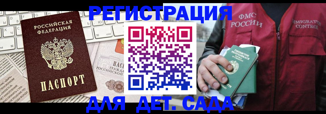 прописка 2025 в Карелии