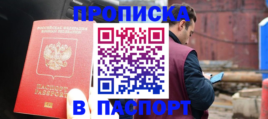 прописка паспорт в Карелии