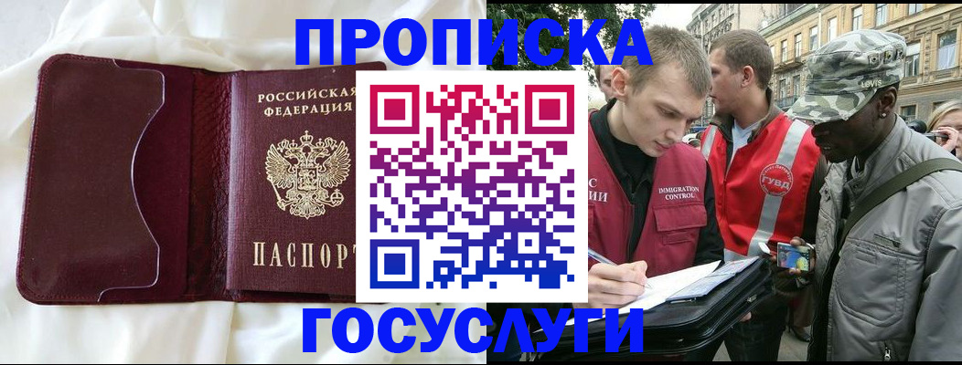 прописка законно в Карелии