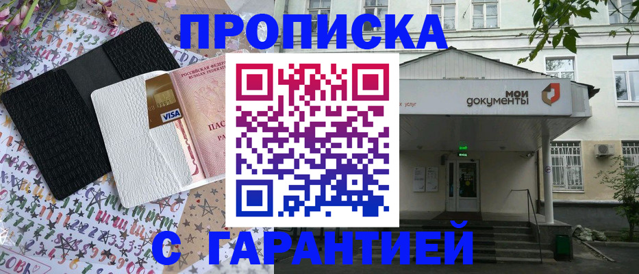 прописка для военкомата в Карелии