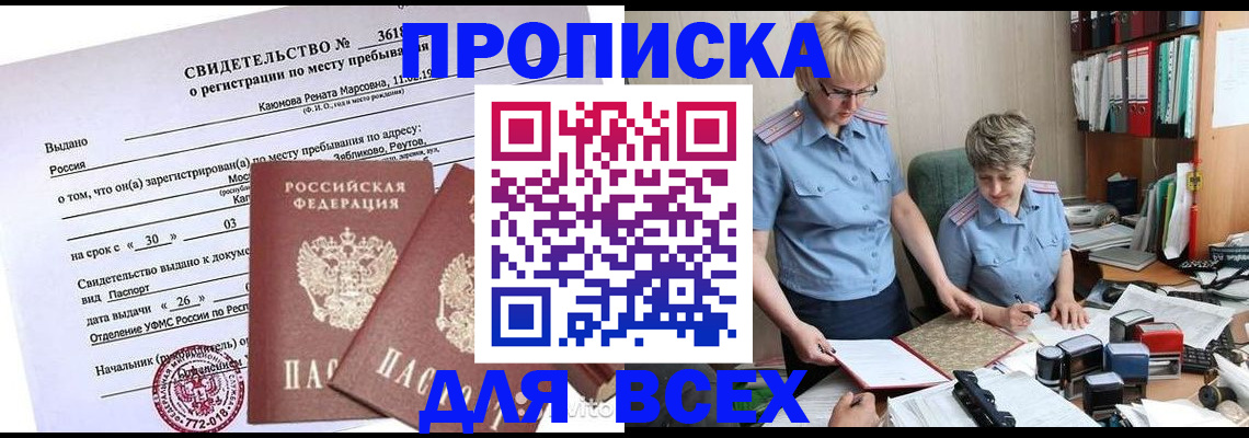 прописка для кредита в Карелии